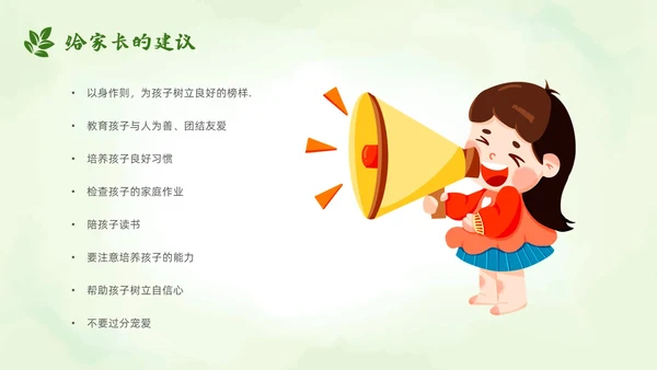 水彩风学前教育宣传小清新花卉幼小衔接家长会PPT模板