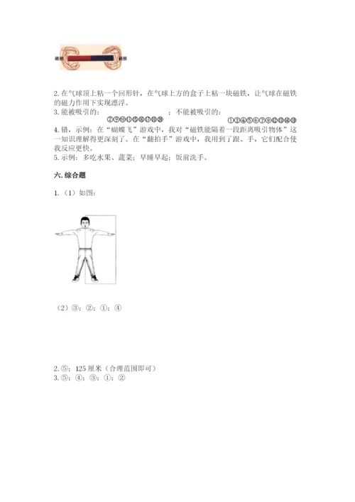 教科版二年级下册科学期末测试卷精品【必刷】.docx
