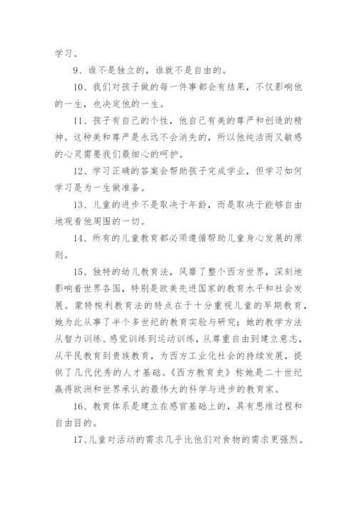 蒙台梭利名言.docx