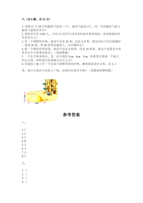 山东省济南市外国语学校小升初数学试卷完整版.docx