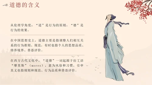 黄色中国风水墨卷轴道德讲堂带内容PPT模板