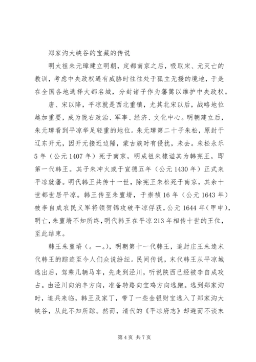 汭丰中学20XX年20XX年学年安全工作计划 (3).docx