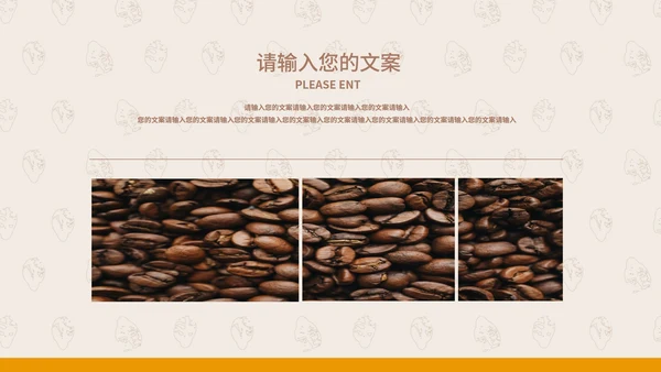米色简约风门店创业计划PPT模板