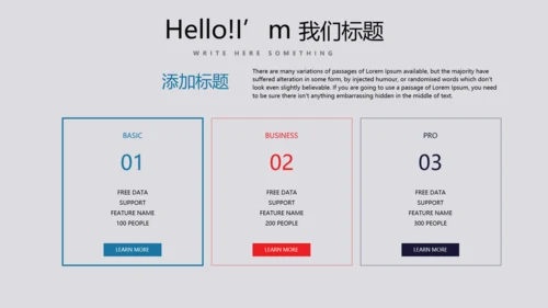 大学社团迎新晚会动态PPT