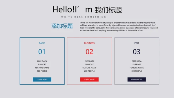 大学社团迎新晚会动态PPT