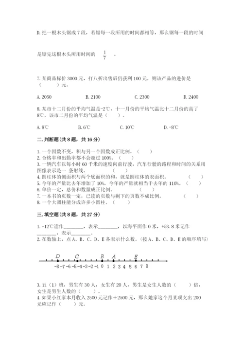 沪教版小学六年级下册数学期末综合素养测试卷精品【综合题】.docx