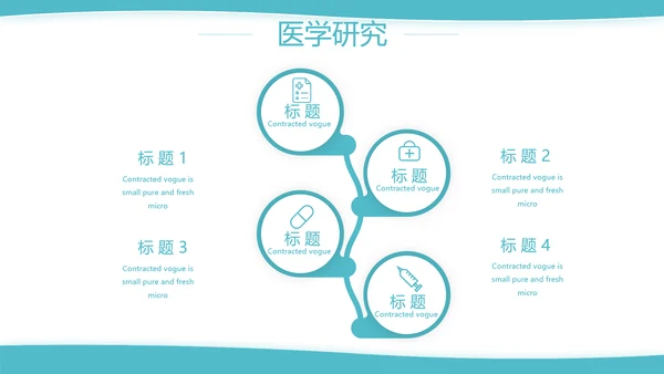 蓝色简约大方医疗行业工作汇报动态PPT模板