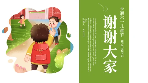 六一背上书包上学校通用PPT模板