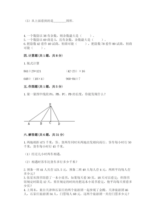 苏教版四年级上册数学期末测试卷及参考答案（b卷）.docx