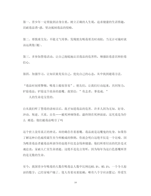 精编禁毒心得体会10篇_禁毒心得体会范文.docx