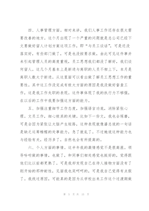 2022年工勤人员上半年工作总结.docx
