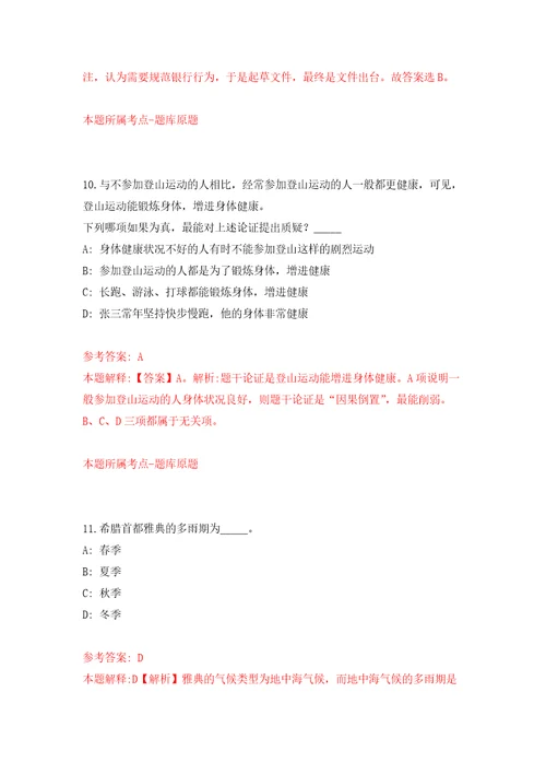 江西南昌市自然资源和规划局经开分局招考聘用编外工作人员模拟考核试卷含答案第8版