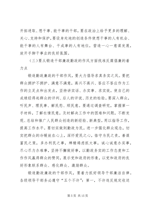 县委书记在全县党风廉政建设和反腐败工作会议的讲话 (5).docx