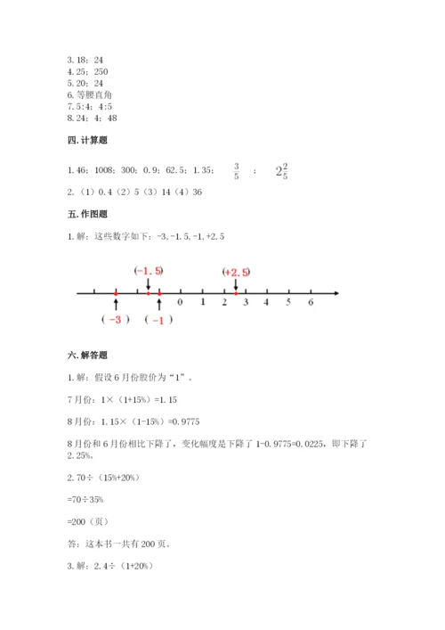 沪教版小学数学六年级下册期末检测试题ab卷.docx