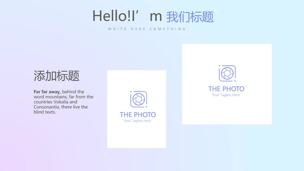 大气震撼科技公司年终盛典颁奖典礼PPT