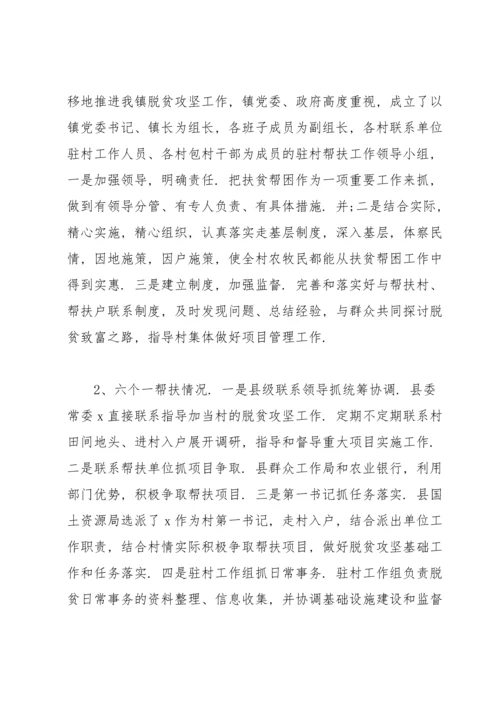 决战决胜全面建成小康社会心得体会决胜小康社会心得体会.docx