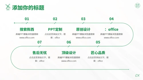 乡村振兴农业项目创新创业大赛通用PPT模板