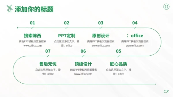 乡村振兴农业项目创新创业大赛通用PPT模板
