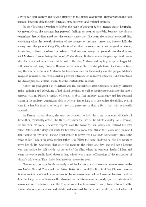 陈秀霖论文.docx