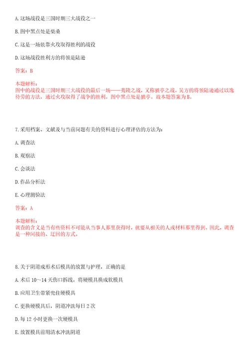 2022年09月临床医学基础知识卵巢功能介绍及影响因素笔试参考题库答案解析