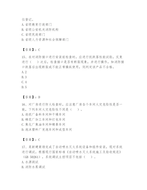 注册消防工程师之消防技术综合能力题库【真题汇编】.docx