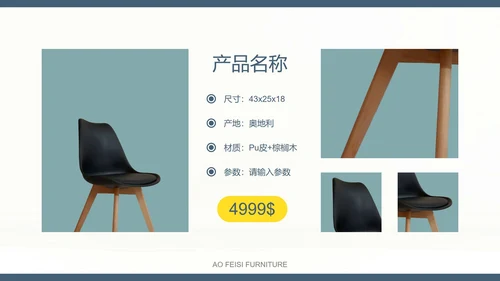 灰蓝黄家具实景商业画册PPT模板