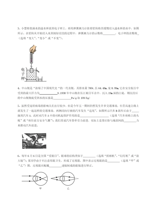 河北石家庄市第二十三中物理八年级下册期末考试单元测评试卷（详解版）.docx