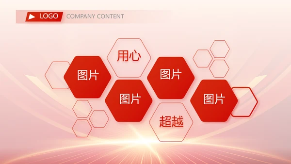 红色签约仪式启动大会战略合作策划PPT