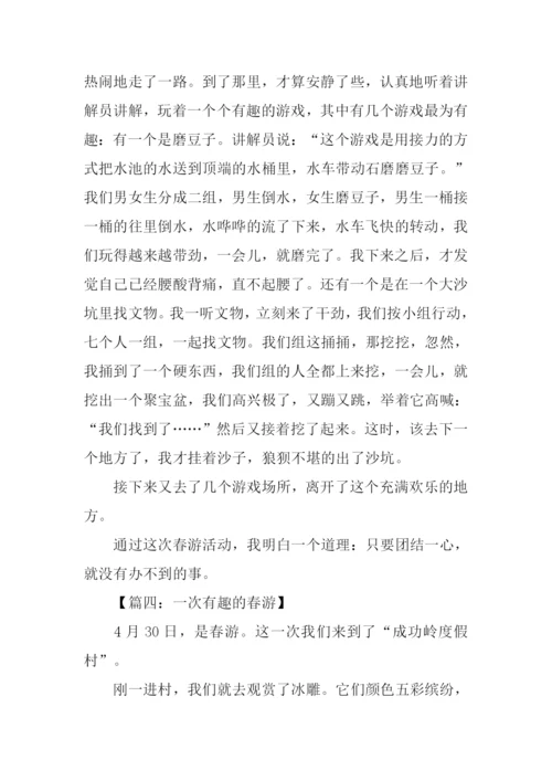 有关于春游的作文.docx