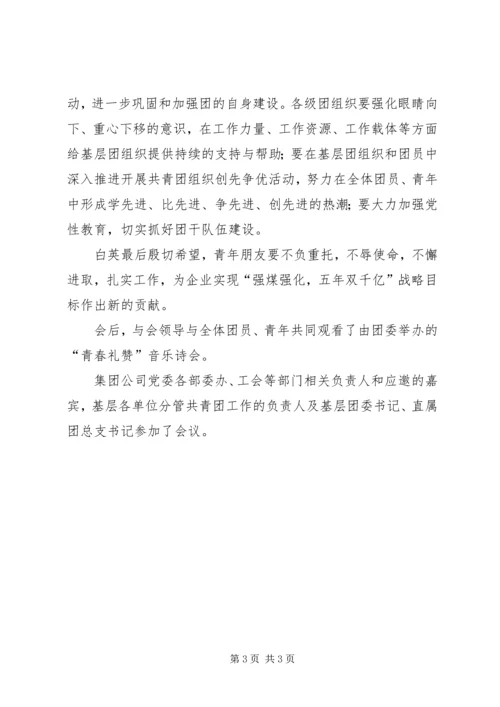 王老吉召开纪念建党92周年党员大会 (2).docx