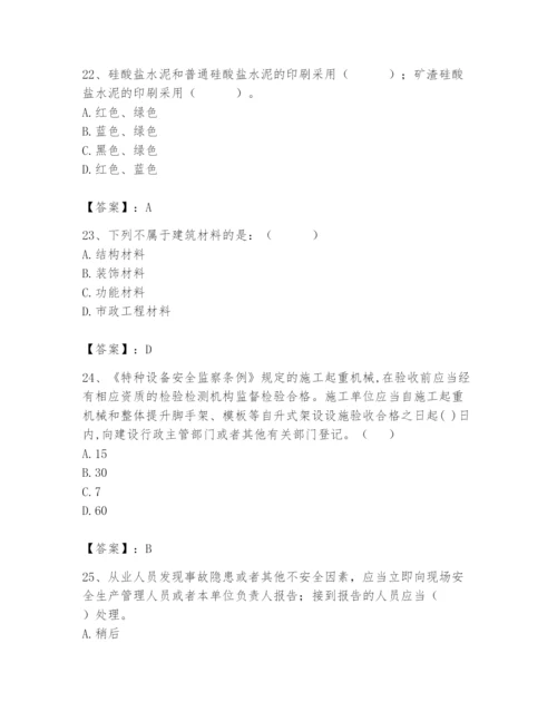 2024年材料员之材料员基础知识题库及参考答案【精练】.docx