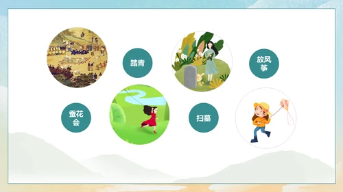 清明节踏草国漫风格通用PPT模版