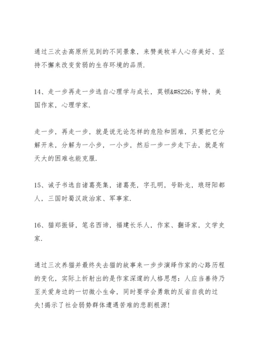 部编版七年级上册期末复习知识梳理.docx