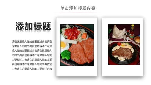 高档酒店美食西餐厅茶餐厅牛排披萨PPT版权图片