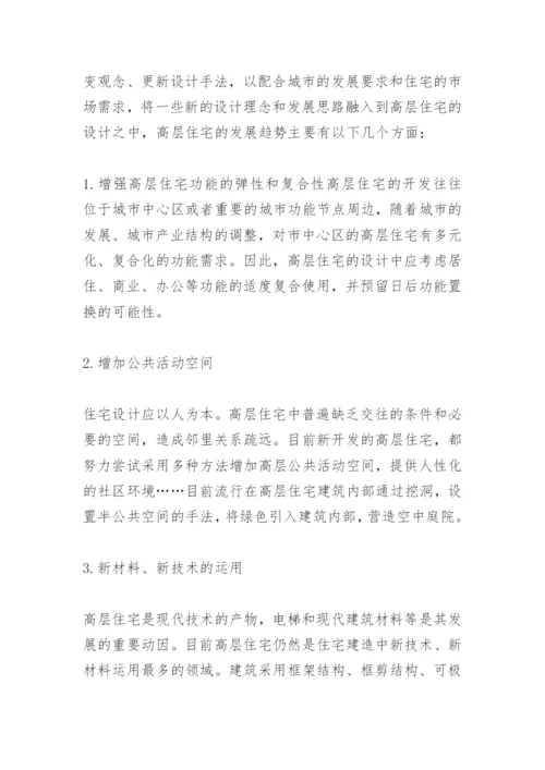 土木工程毕业论文开题报告.docx