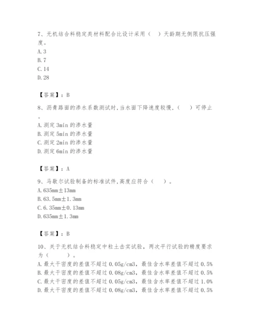 2024年试验检测师之道路工程题库附完整答案（名师系列）.docx