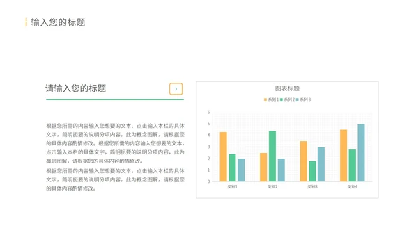 绿色水彩风珍惜粮食教育PPT模板