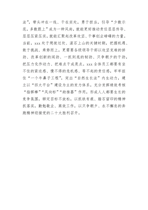 【理论调研】直面能力作风执行力问题强化作风建设提高执行力.docx
