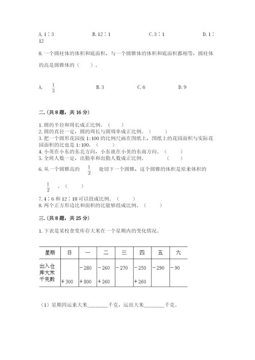 青岛版数学小升初模拟试卷（精品）.docx