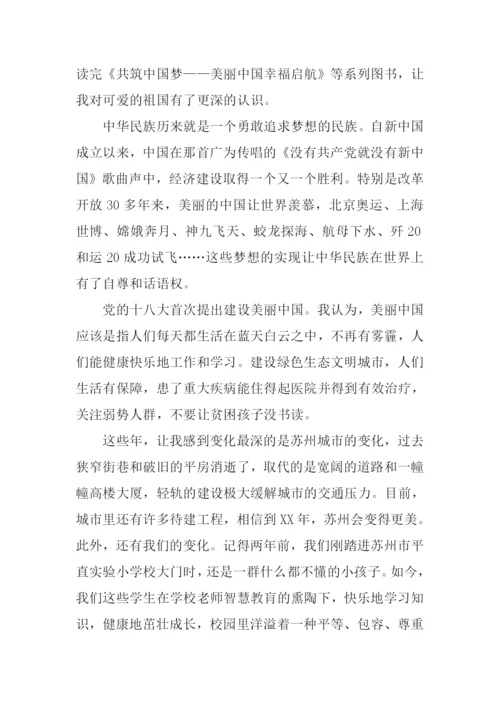 幸福起航作文.docx