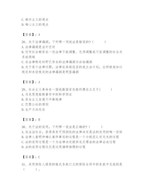 2024年国家电网招聘之法学类题库（夺冠系列）.docx