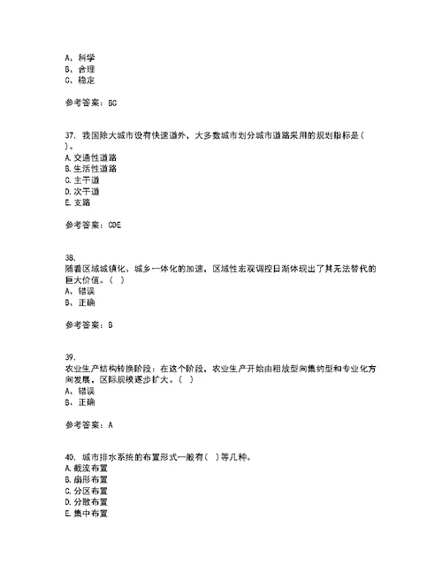 福建师范大学21秋《城镇体系规划》复习考核试题库答案参考套卷39