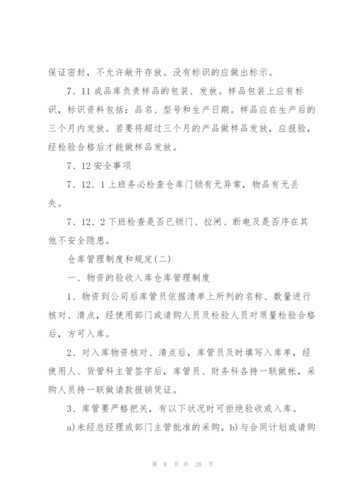 仓库管理制度和规定5篇.docx