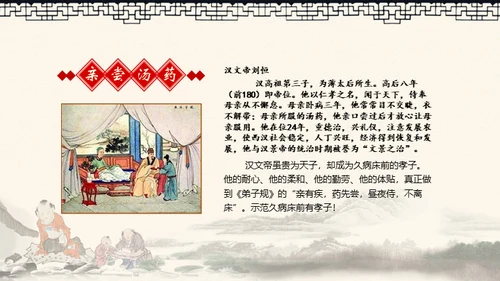 道德讲堂中国风通用PPT模板