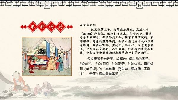 道德讲堂中国风通用PPT模板