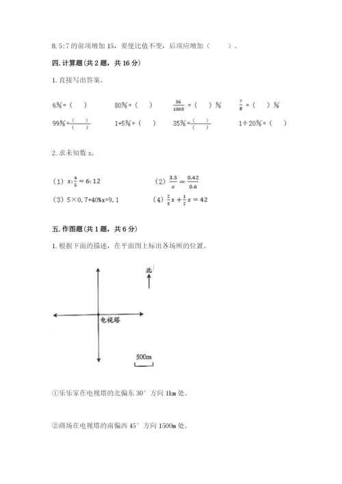 日喀则地区小升初数学测试卷完美版.docx