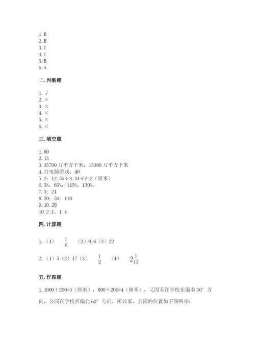 2022六年级上册数学期末考试试卷附完整答案（易错题）.docx