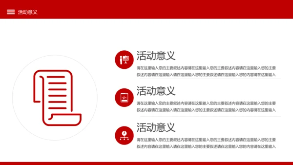 商务创意营销方案活动策划广告公关企划模板