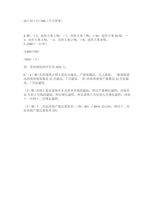 郑州外国语中学小升初数学试卷附参考答案（能力提升）.docx