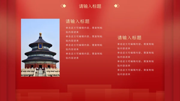 红色党政科普教育通用PPT模板